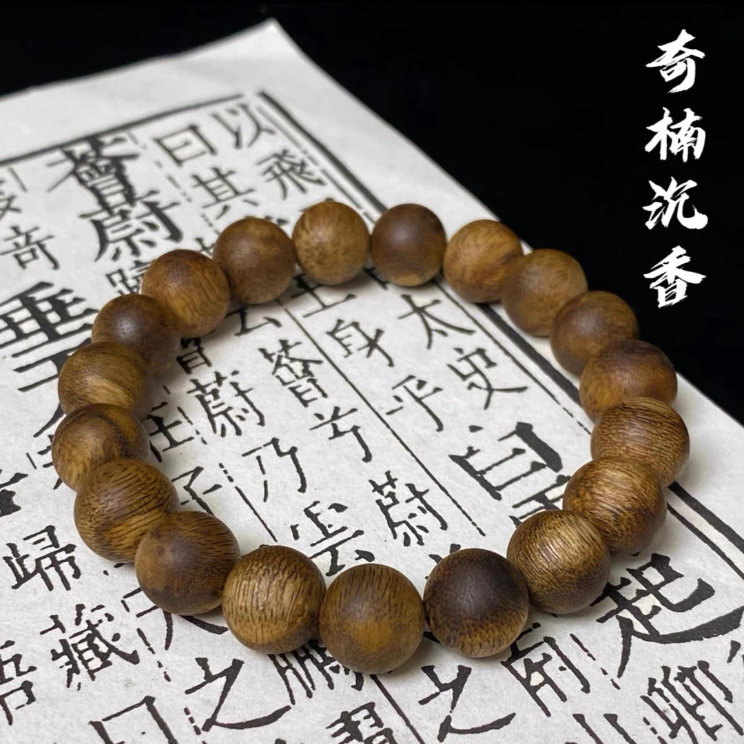 奇楠沉香13圆珠单圈8克.多样性发一A042