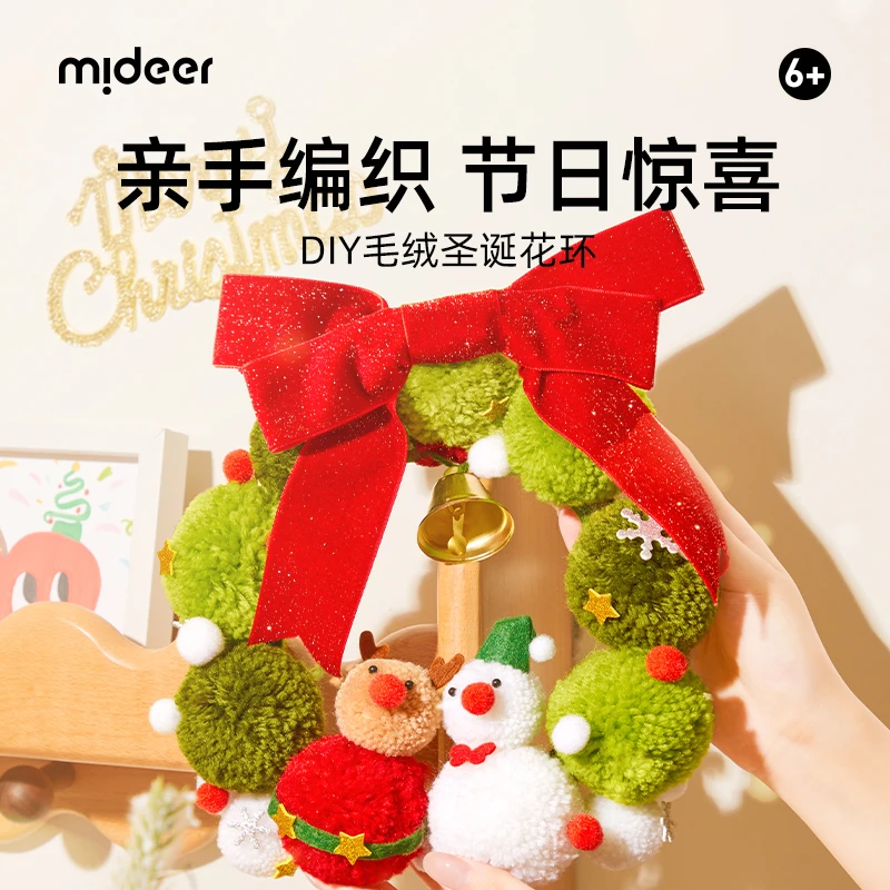 圣诞花环礼物送男女孩装饰创意手工玩具儿童diy材料包儿童节