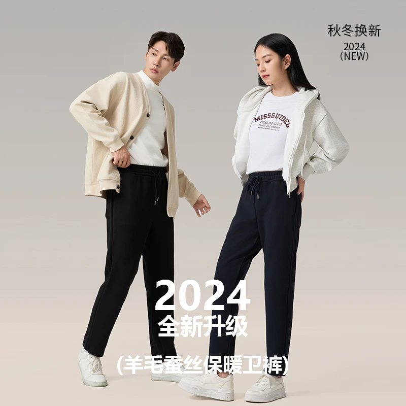 2426冬季情侣款加绒加厚羊毛蚕丝保暖休闲裤