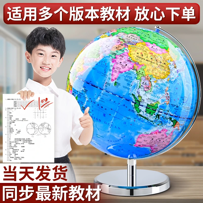 金球学习用地球仪3d立体悬浮360度旋转高清地理教学儿童启蒙摆件