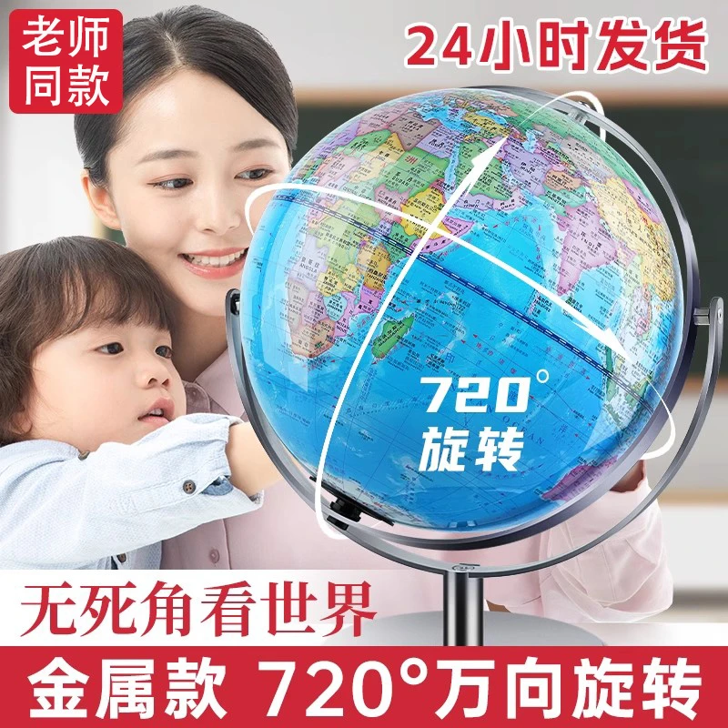 AR万向地球仪3d立体悬浮720度旋转初中生用儿童启蒙正版大号摆件