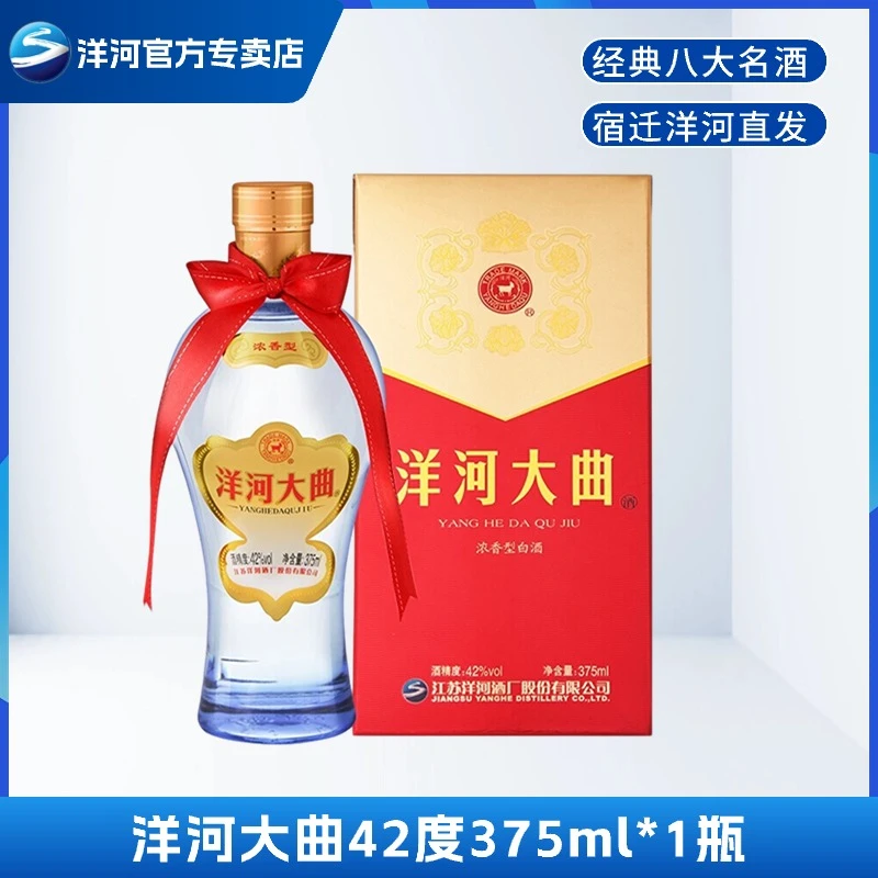 洋河大曲新天蓝42度375ml绵柔口感纯粮酿造有白酒礼袋42度375ml