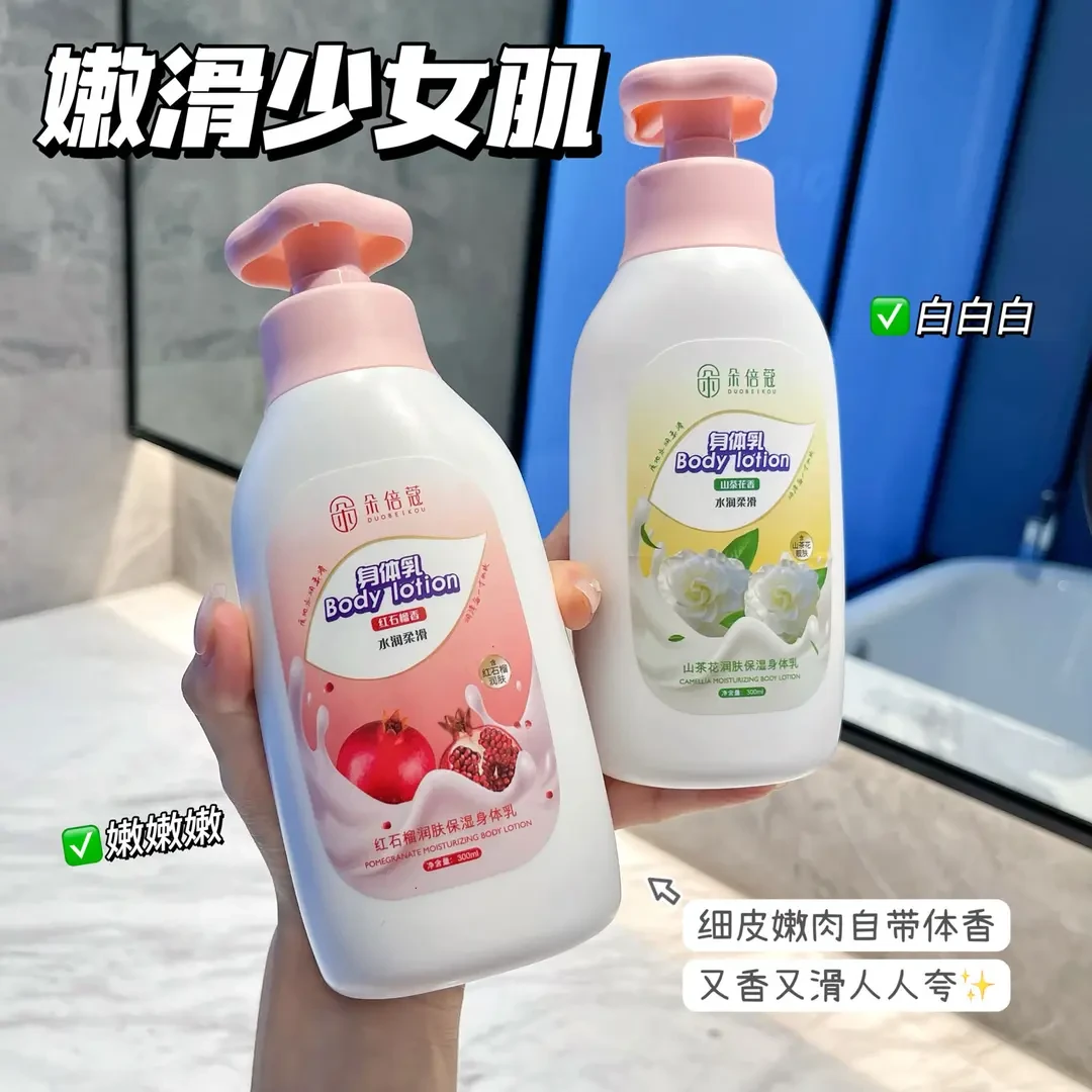红石榴山茶花身体乳持久留香超香秋冬全身滋润补水保湿清爽不油腻