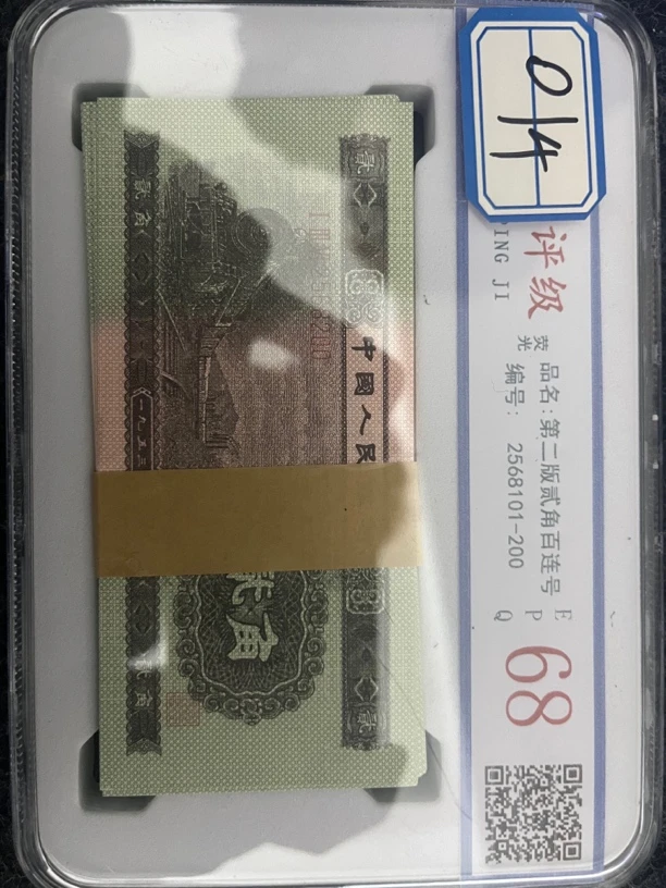 主播推荐014火车头百连第二套二角文玩收藏