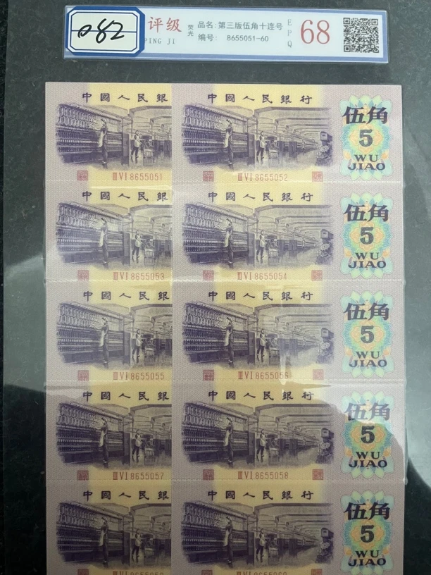 主播推荐082纺织六连第三套五角文玩收藏