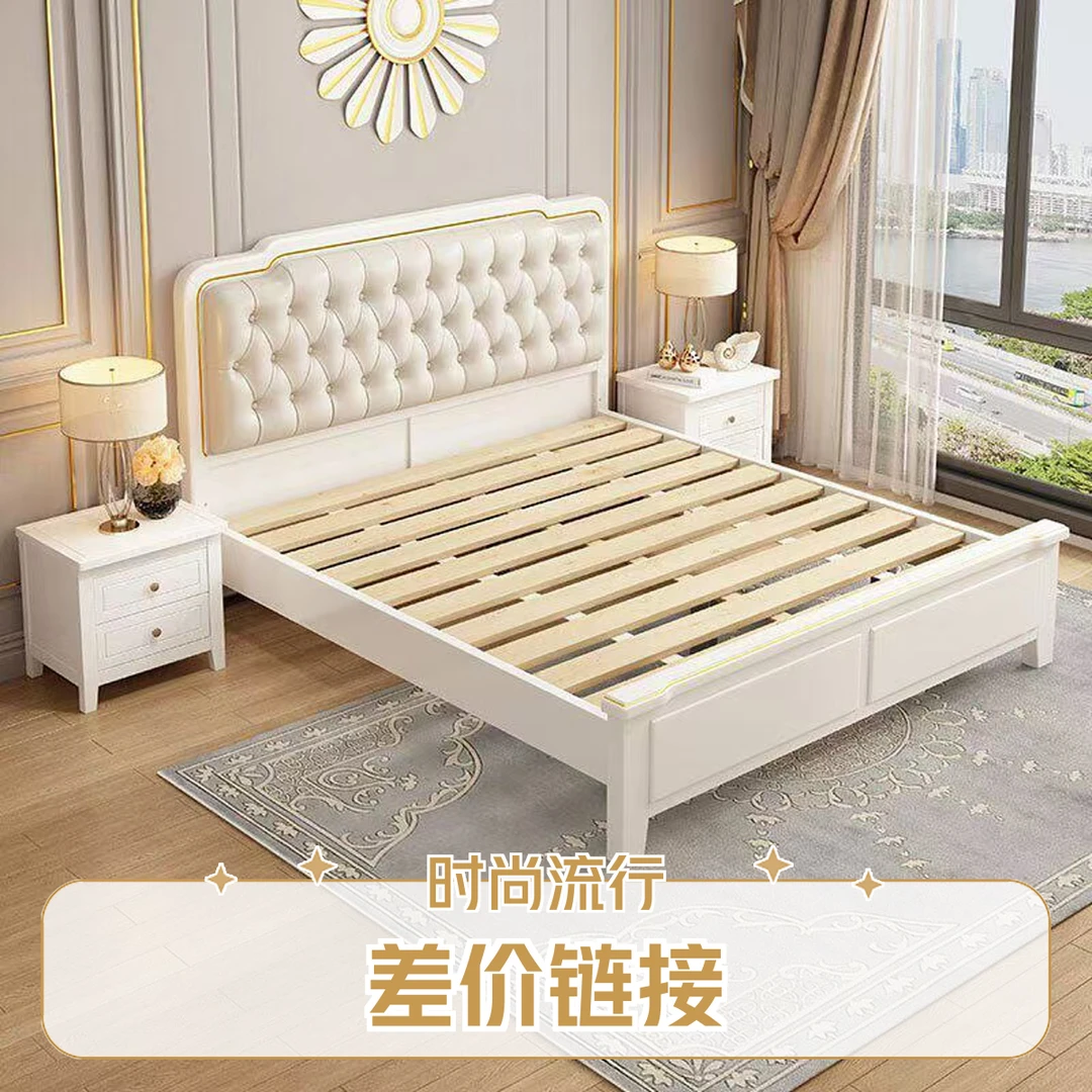 实木床差价链接， 差价专属