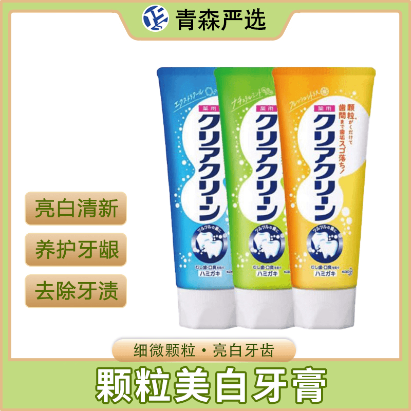 （3支）日本进口成人颗粒薄荷牙膏120g