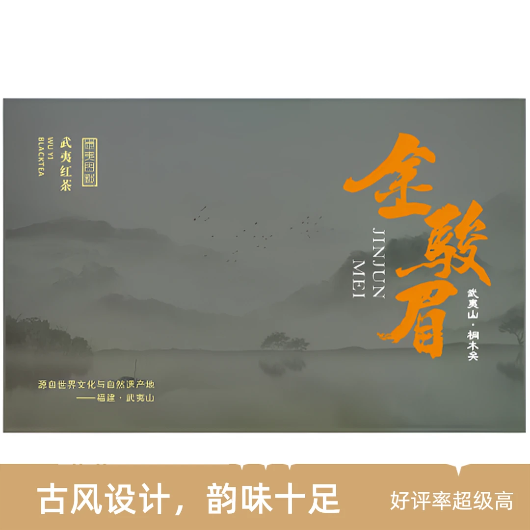 （不好喝包退）全芽头-黄金芽-金骏眉（花果香 蜜香浓郁）