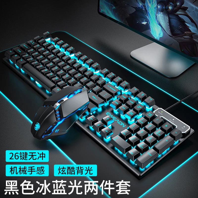 适用机械革命极光/蛟龙/旷世机械手感键盘鼠标套装有线笔记本无线