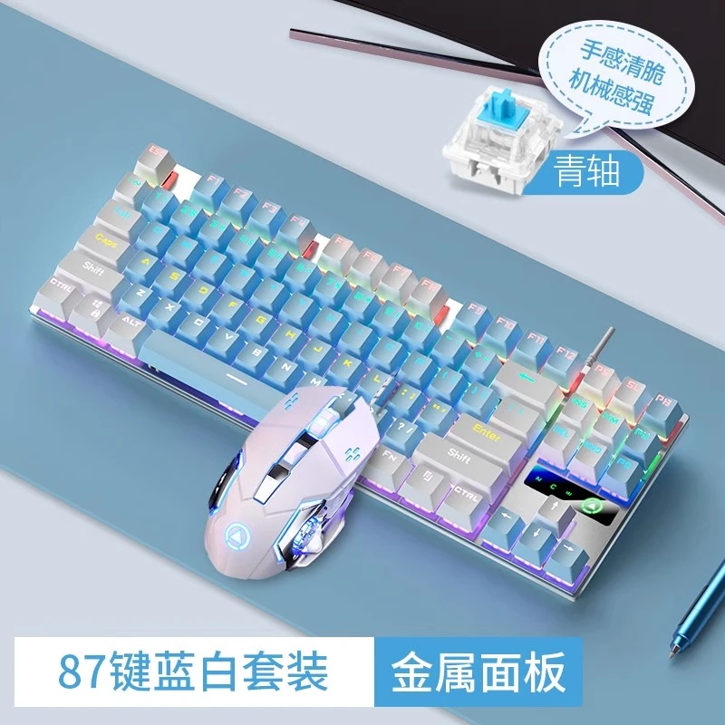 适用惠 普暗影/光影精灵8 青轴机械键盘87鼠标耳机台式套装笔记本