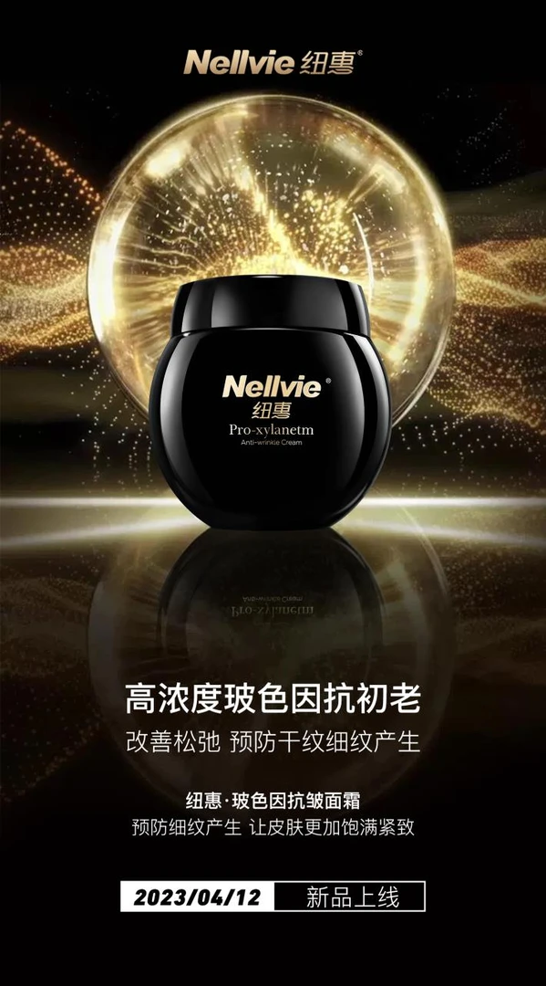 纽惠玻色因抗皱面霜99%玻色因浓度紧致抗衰