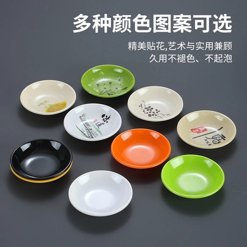 密胺调料蝶仿瓷小蝶商用餐具餐厅火锅店早餐店小蝶子蘸料蘸酱味碟