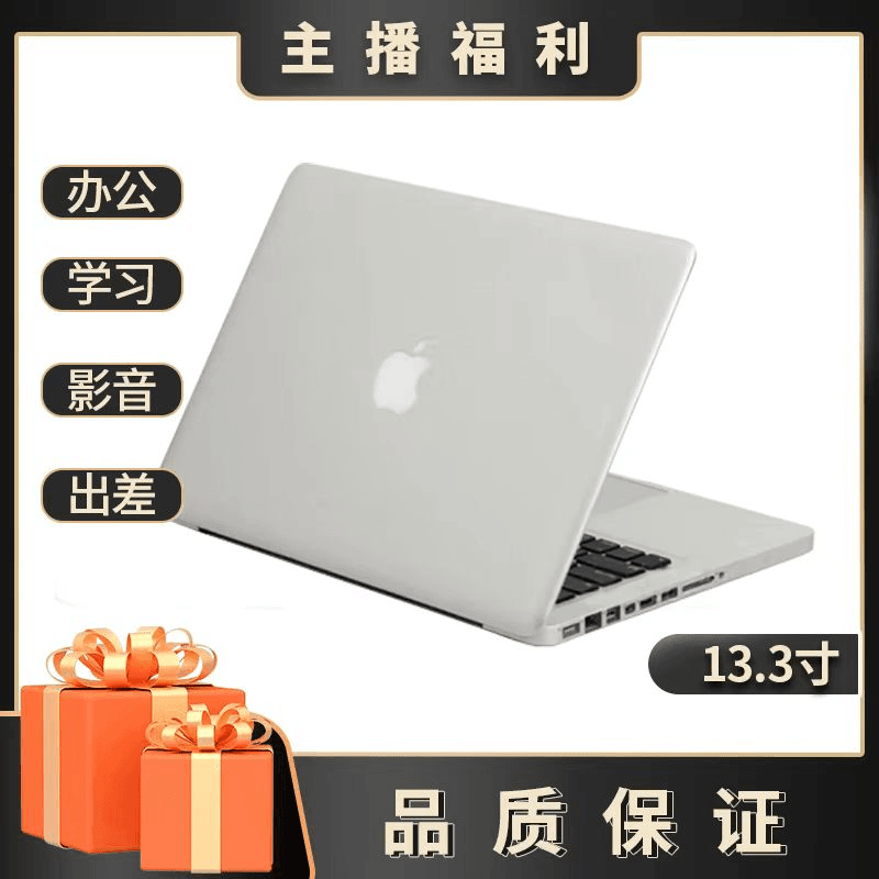 95新 Apple/苹果 Macbook Pro 13.3寸笔记本电脑办公I5-16G-512G