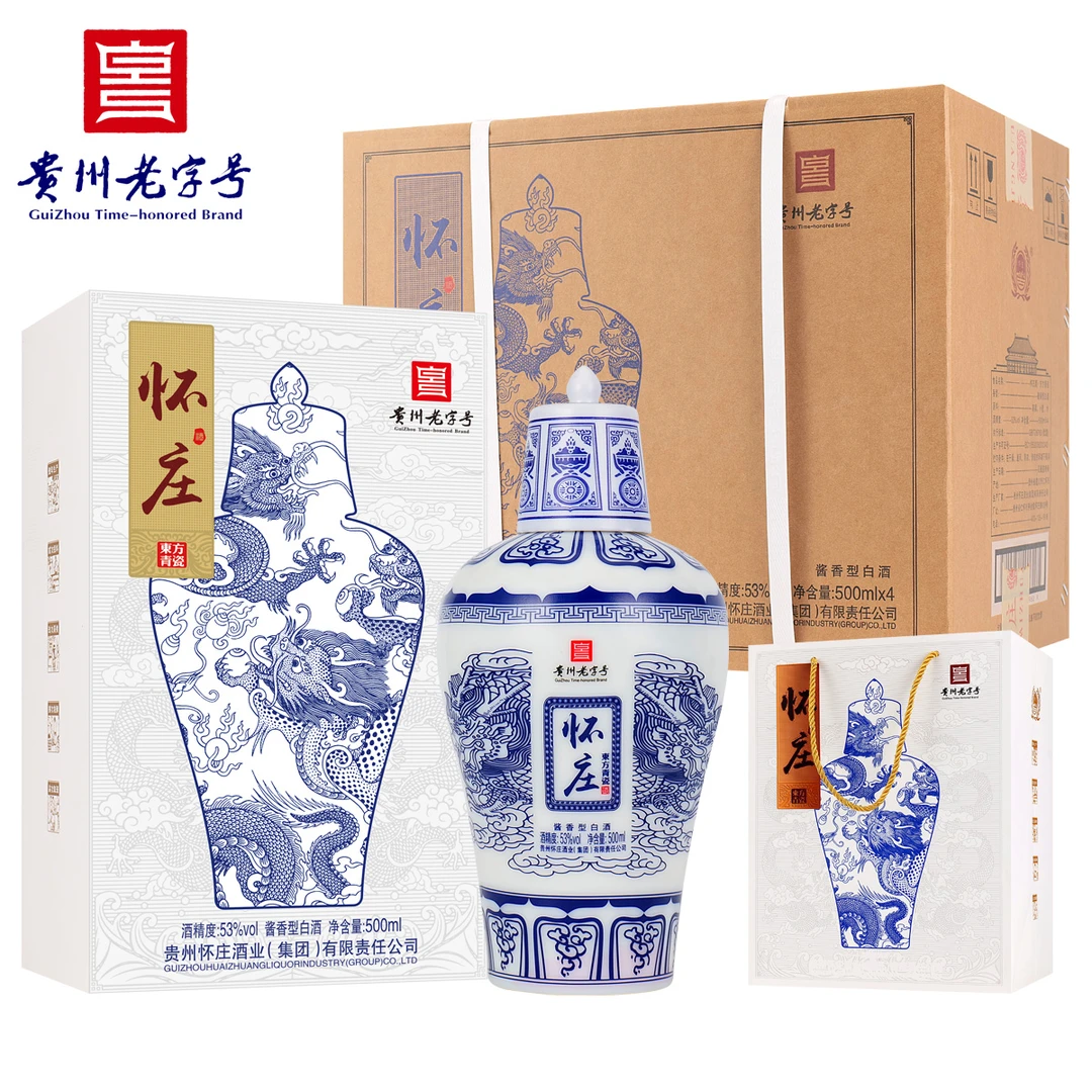 怀庄东方青瓷   酱香型 礼盒装 一箱4瓶 送2个手提礼袋53度500ml