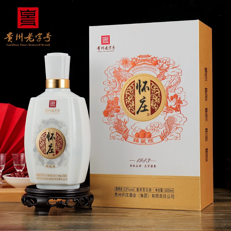 怀庄臻藏版 单瓶装 每瓶配2个酒杯 酱香型核心产地 53%Vol500ml
