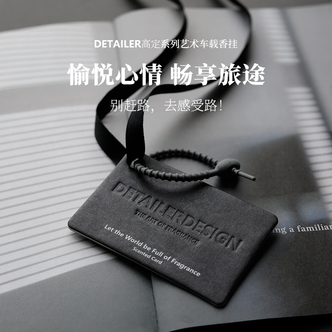 DETAILER香氛挂件车载香薰香水挂饰挂件车载香薰新奇特车载香片香