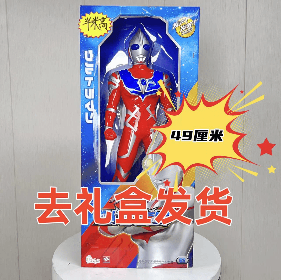 【福利】一个49厘米的男孩玩具（电商盒发货）培7