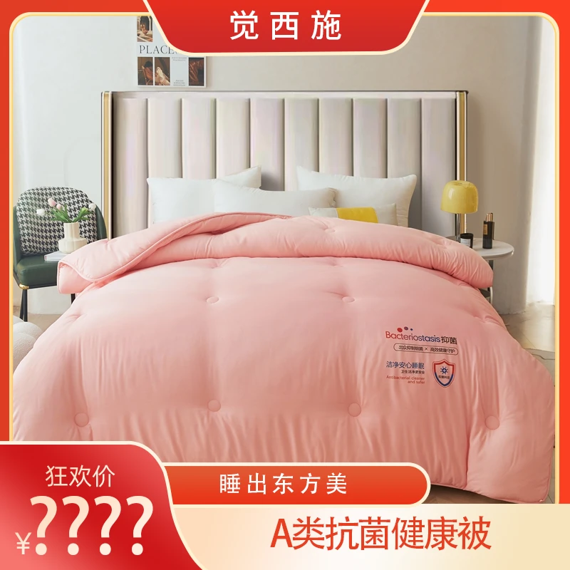 【奕心奕意&卧室帮】觉西施*A类抗菌健康被