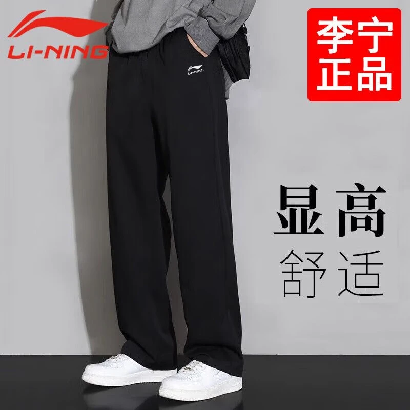 李宁运动裤男裤子2025新款潮流宽松运动裤休闲裤棉质百搭直筒长裤