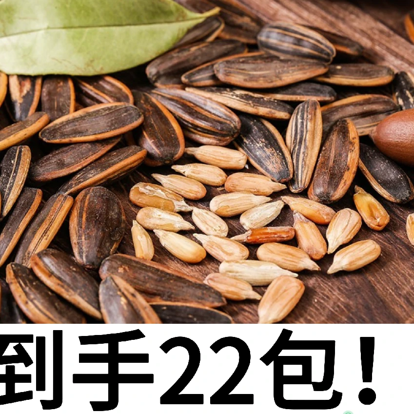 【9.9米22包】刘师傅瓜子手抓包独立小包装焦糖奶油五香原味大颗粒