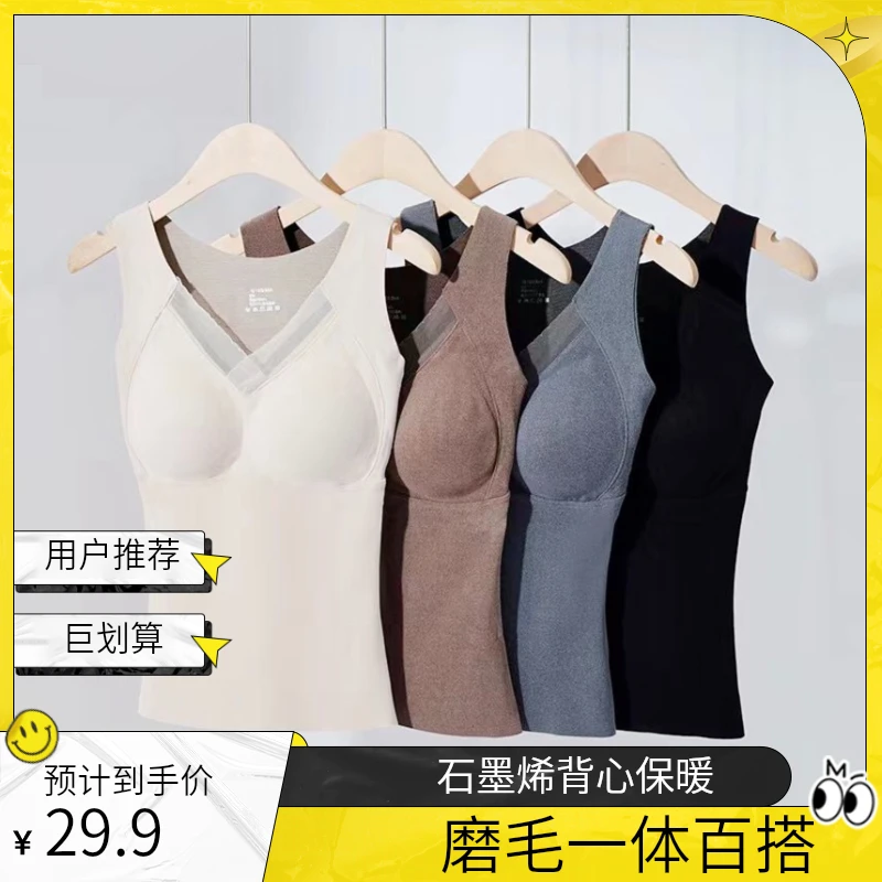 秋冬石墨烯一体式带杯垫磨毛打底百搭保暖背心8803