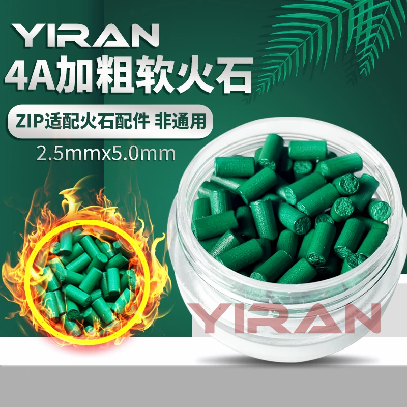 机宝定制专用高暴率软火石绿色加粗2.5mm 点火率高不卡轮火石配件