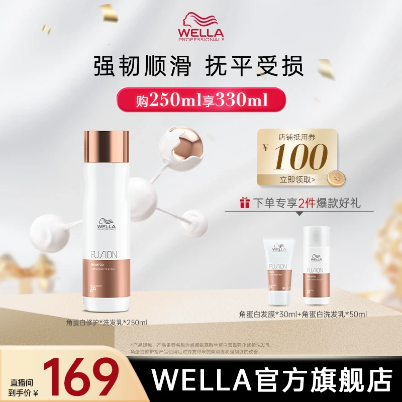 【官方旗舰店】德国威娜角蛋白修护洗发乳氨基酸双重强化洗发乳