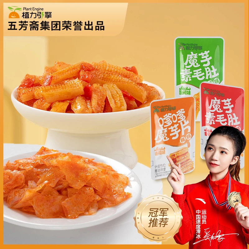 植力引擎魔芋素毛肚香辣味酸辣味嗲嗲魔芋片解馋小零食独立小包