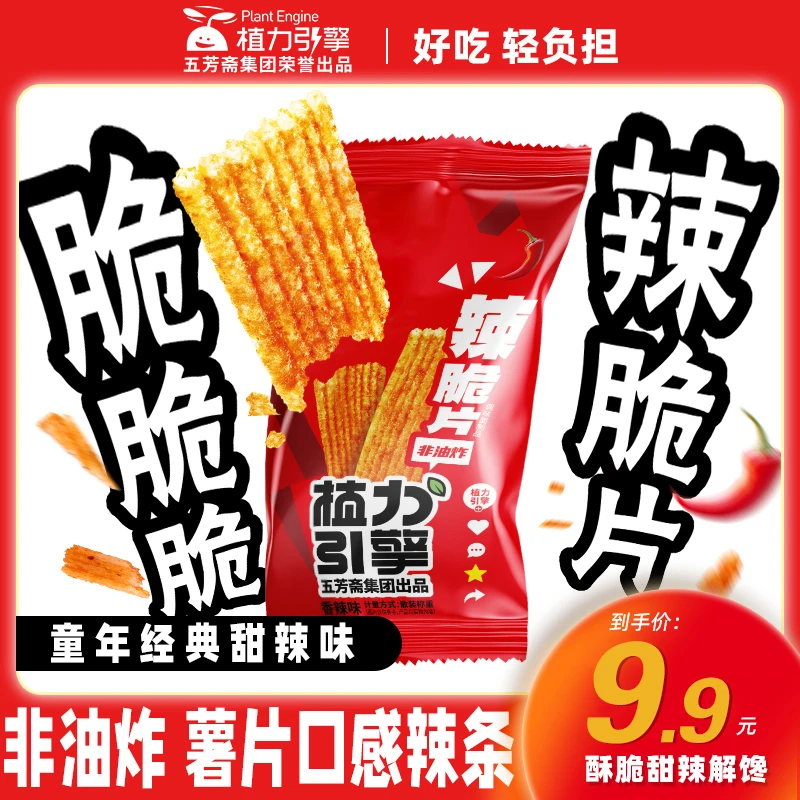 植力引擎嘎嘣脆美味脆辣脆片香辣休闲童年怀旧脆片网红小零食