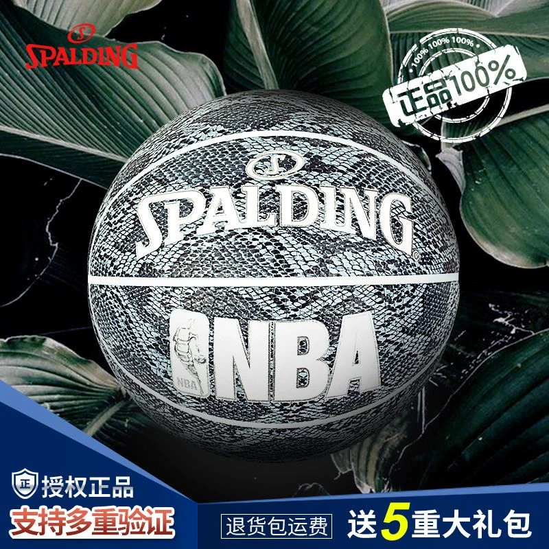 Spalding/斯伯丁篮球正品学生成人室内训练专用7号篮球礼物男