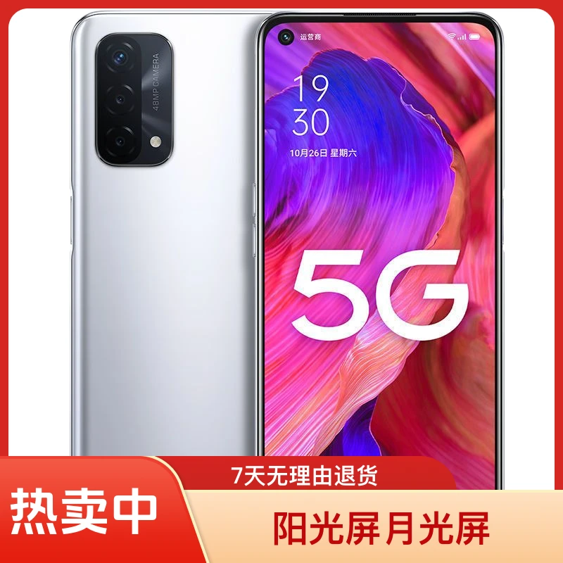 99新 OPPO A93 全网通5G 5000毫安大电池高续航 高刷 指纹识别111