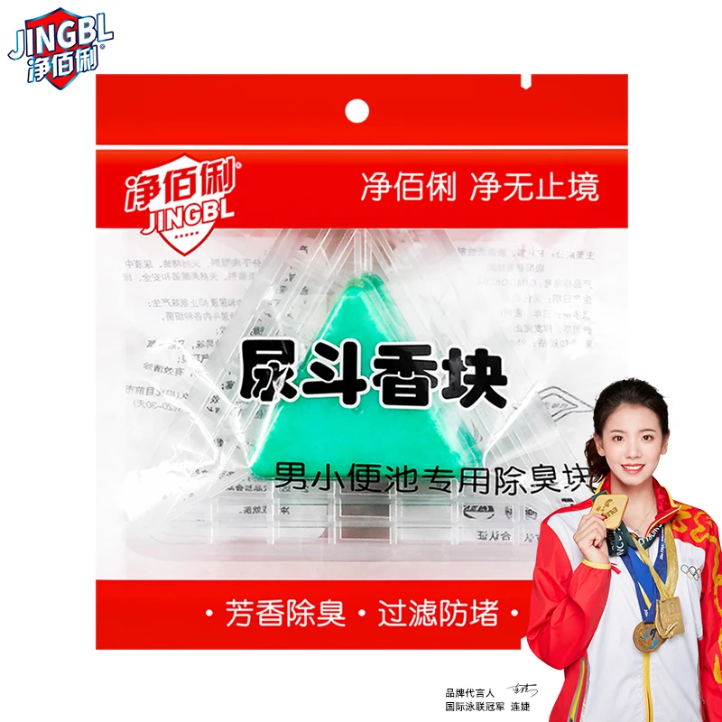 净佰俐 三角尿斗香块100g*2块 男厕所小便池除臭块工业三角香块