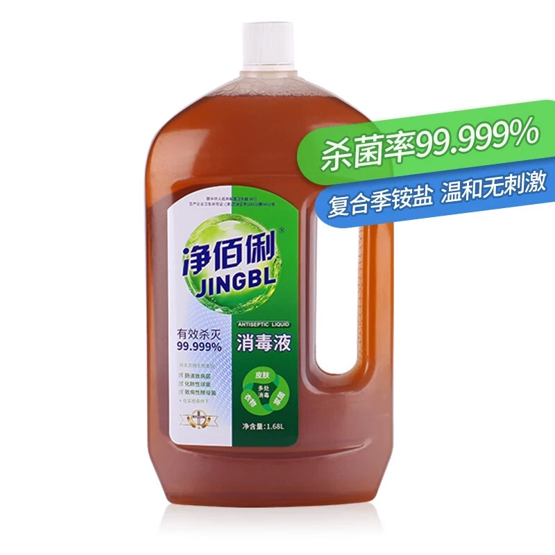 净佰俐季铵盐消毒液 1.68L杀菌率99.999% 宠物环境消毒衣物除菌剂