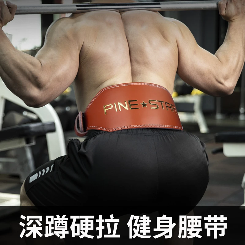 迪赛尔健身腰带男深蹲硬拉举重专业运动护腰皮带训练装备牛皮举重