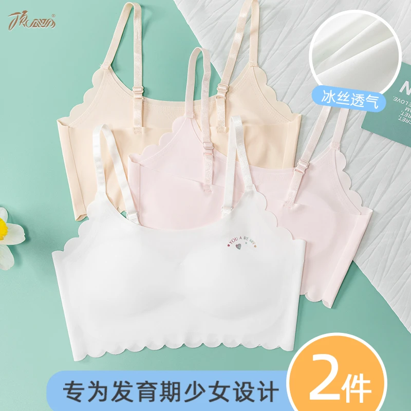 无痕冰丝内衣少女吊带背心无钢圈学生夏季薄款舒适透气发育期文胸