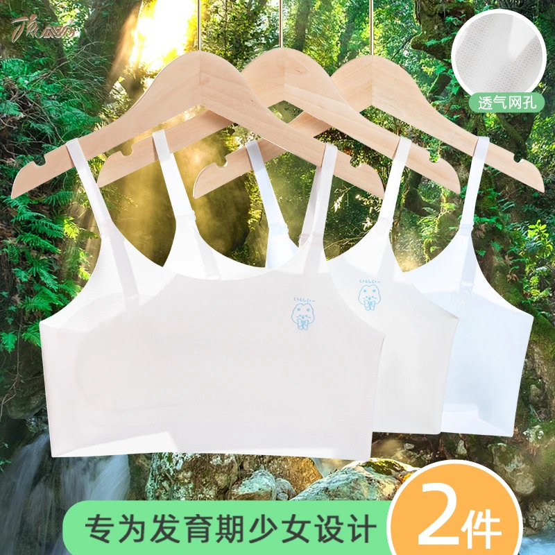 女童内衣发育期防凸点女孩一阶段小背心小学生儿童10一14岁