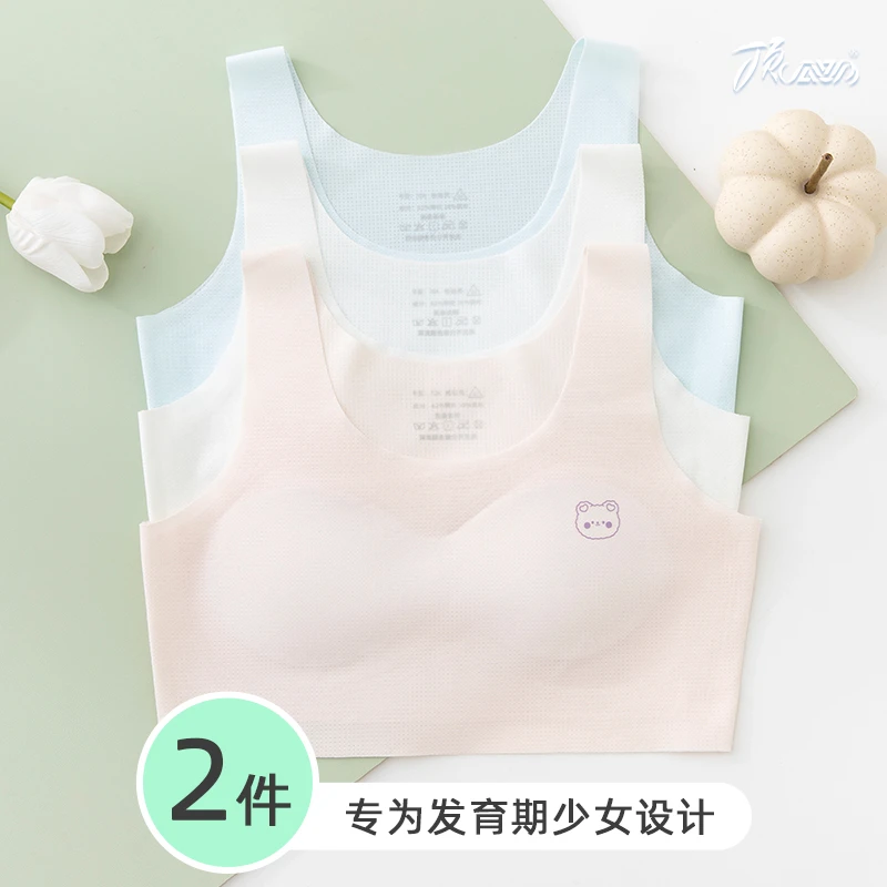 高初中生夏季运动无痕内衣女薄款发育期小背心9-16岁少女