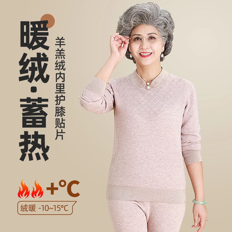 顶瓜瓜女士保暖衣加厚加绒套装中老年款中年老人老年人保暖内衣冬