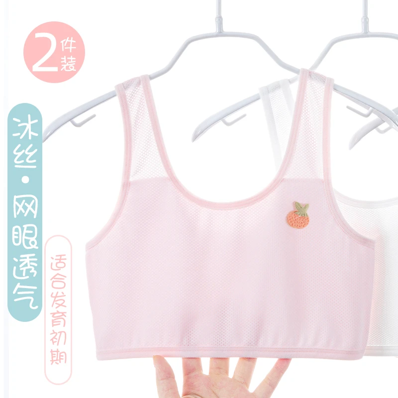 女童内衣发育期10一14岁少女文胸夏季儿童内衣小学生女童背心a类