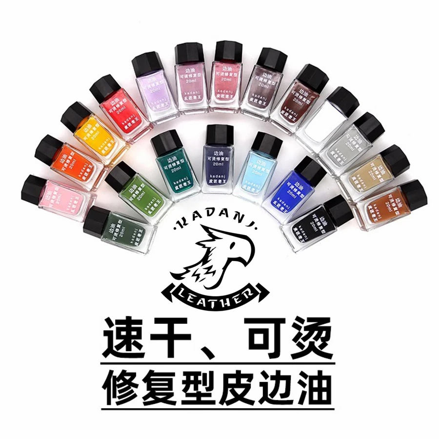 皮匠老王 速干皮边油 可烫修复型皮革封边 皮油边