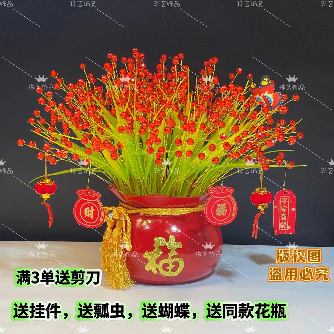 （送花瓶   满3单送剪刀）红高粱材料包