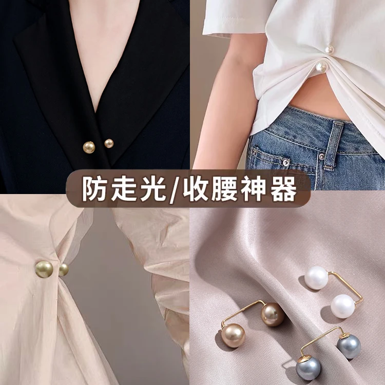 铜合金仿珍珠胸针 防走光胸针女领针别针连衣裙腰围改收腰神器ins