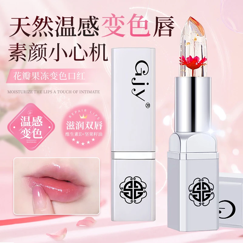 【官方正品】Gjy花瓣果冻变色口红变色唇膏补水持久修护工艺温变