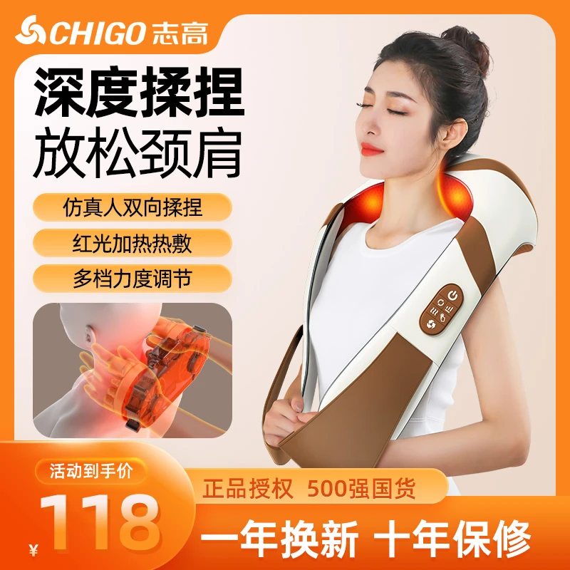 Chigo/志高肩颈按摩仪颈椎按摩神器家用捶打斜方肌按摩器按摩披肩