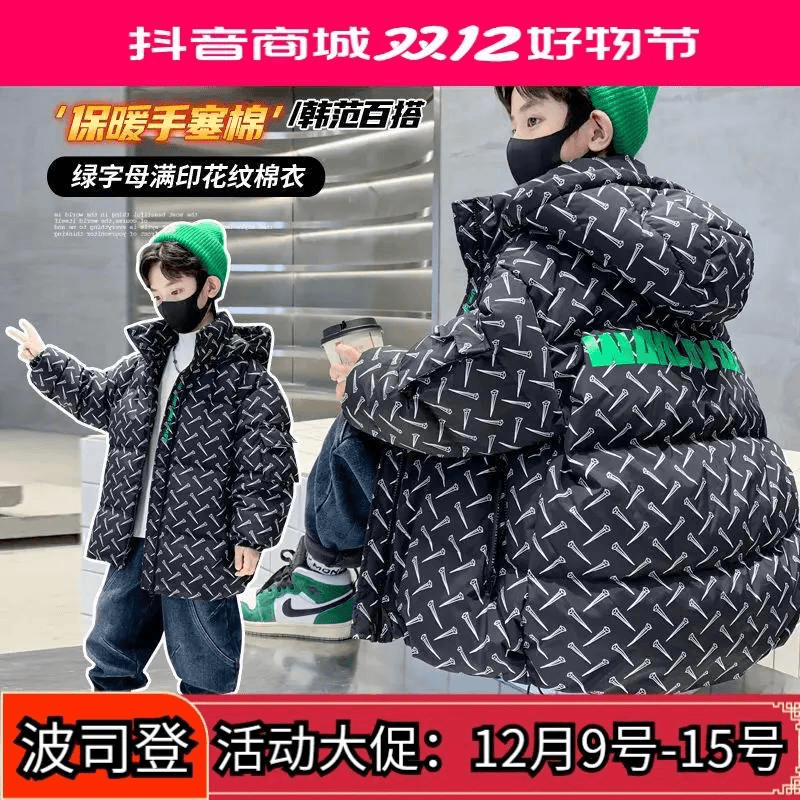 波司澄男童服冬季2023新款儿童袄外套冬款男孩大童羽绒衣炸街冬装