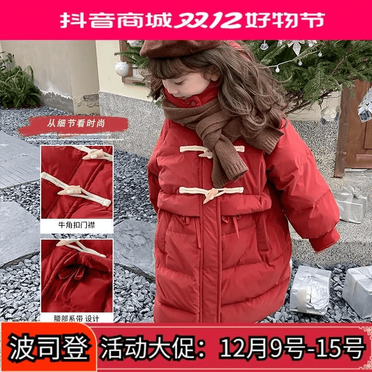 波司澄2023年冬季新款羽绒服儿童冬装中长款加厚衣女孩御寒洋气外