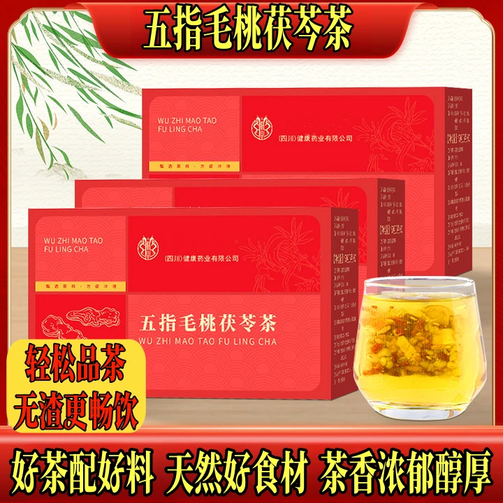 五指毛桃茯苓茶薏米茶土茯苓舌苔厚免熬煮严选茶健康冲泡茶健康