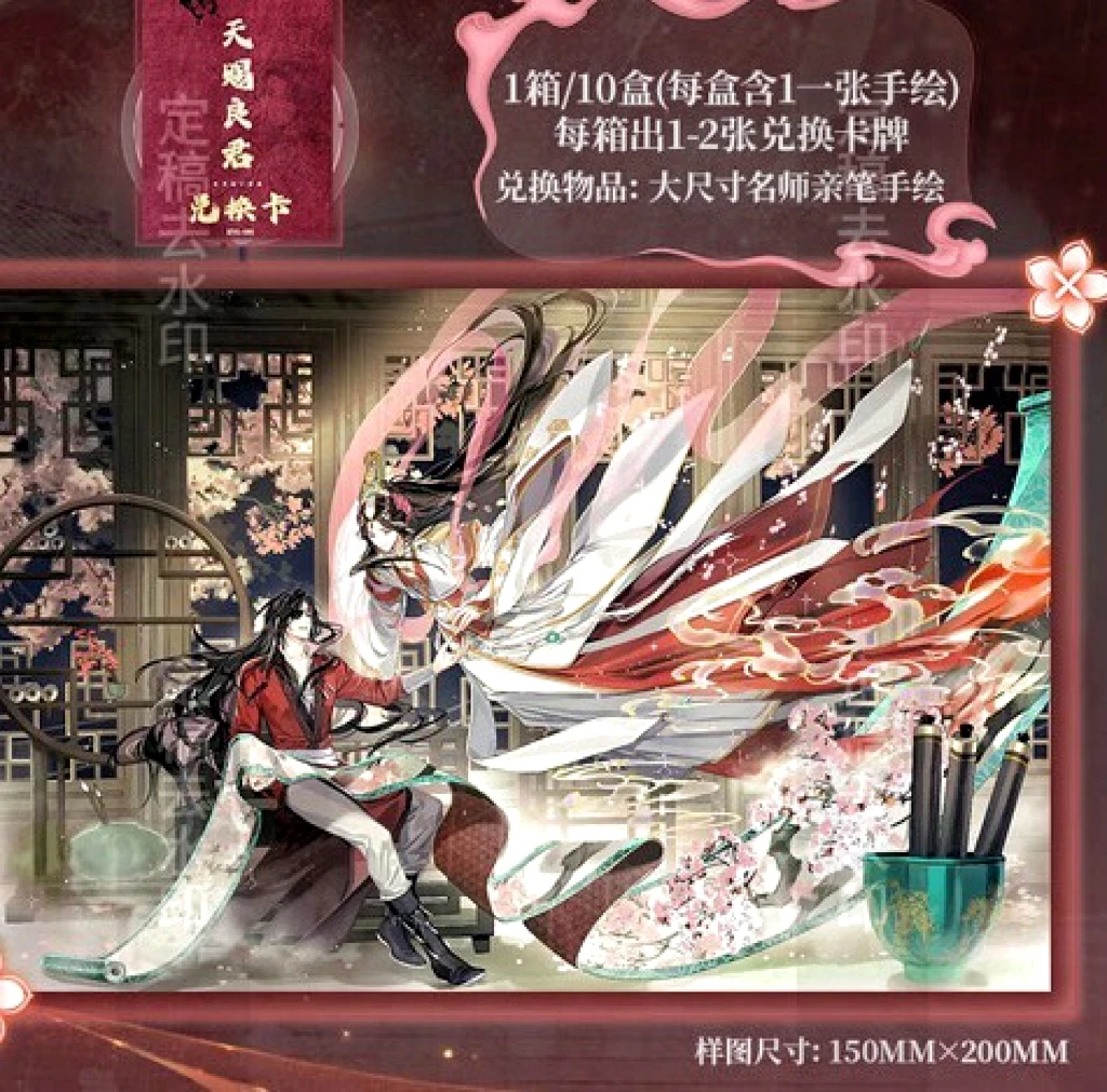 【卿卿】天赐良君系列手绘【盲盒代拆】