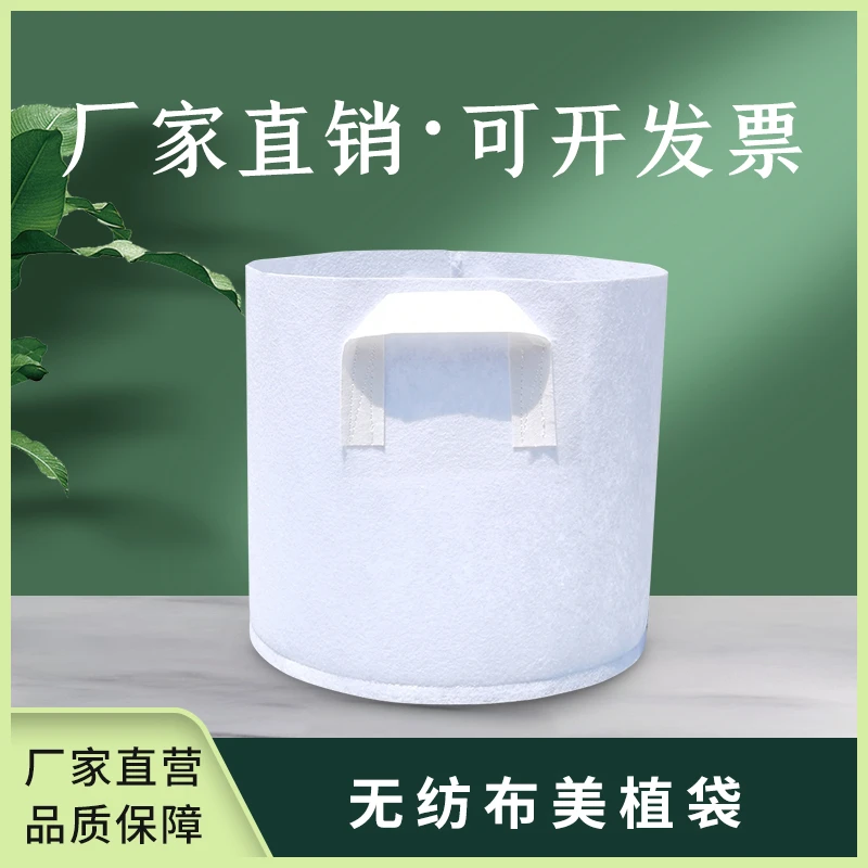 恒态佐农 白色无纺布美植袋 特大植物种植袋植树袋苗圃营养袋花盆