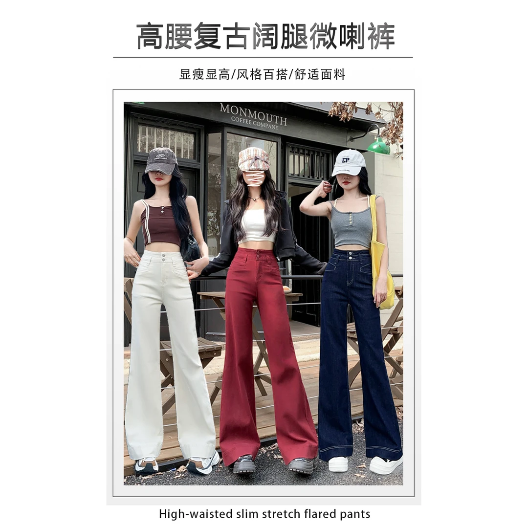 1818微喇牛仔裤女秋季新款丹宁宽松百搭垂感喇叭马蹄拖地裤加绒